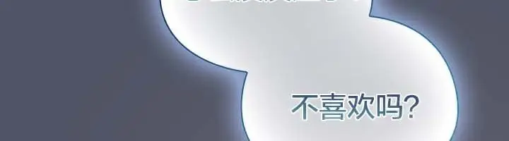 《猫猫牵红线》第27话图114