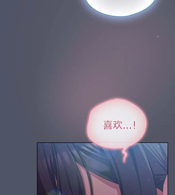 《猫猫牵红线》第27话图115