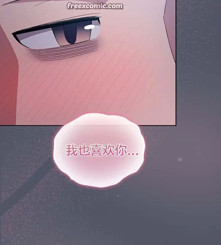 《猫猫牵红线》第27话图118