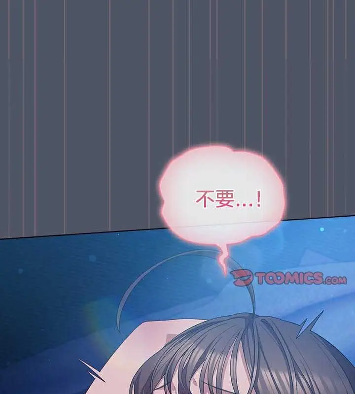 《猫猫牵红线》第27话图140