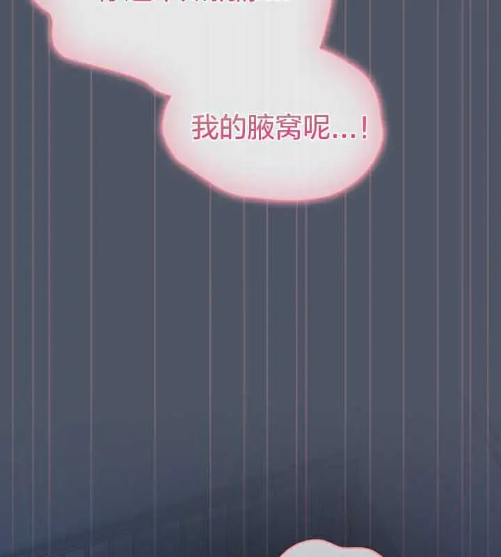 《猫猫牵红线》第27话图142