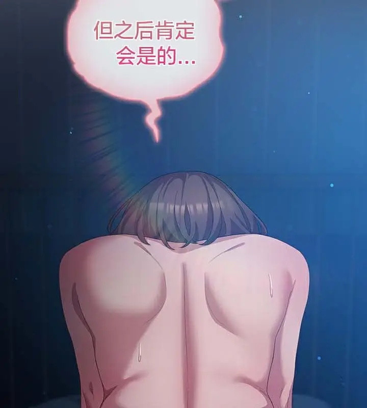 《猫猫牵红线》第27话图15