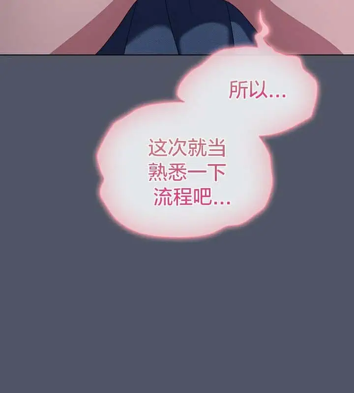 《猫猫牵红线》第27话图17
