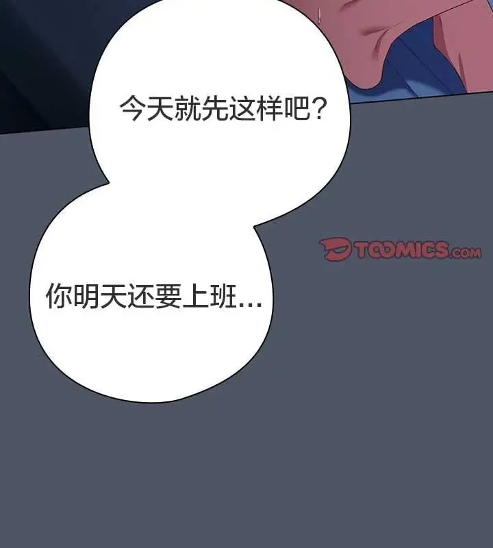 《猫猫牵红线》第27话图172
