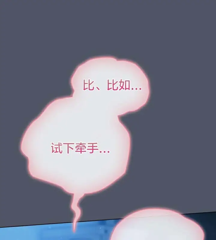 《猫猫牵红线》第27话图19