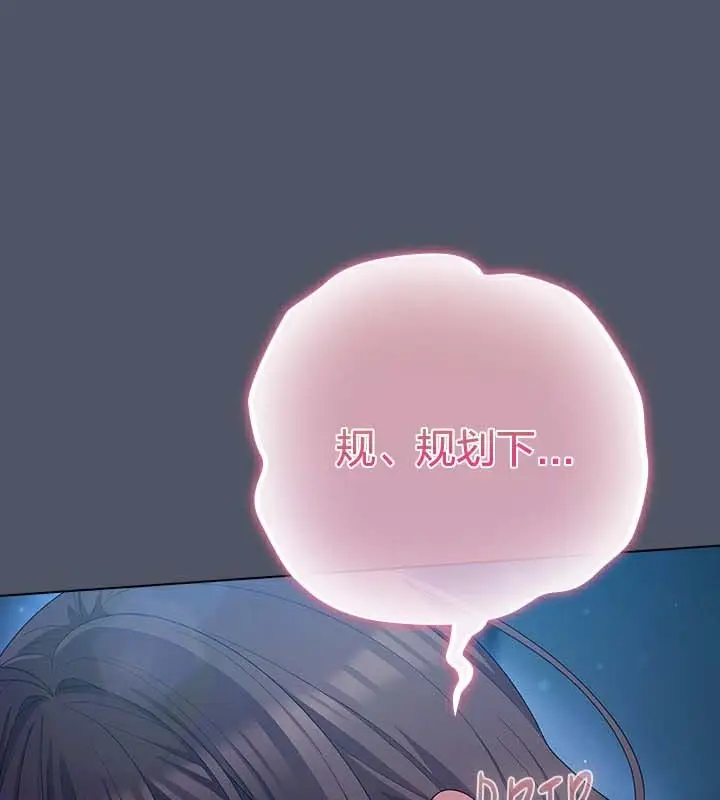 《猫猫牵红线》第27话图22