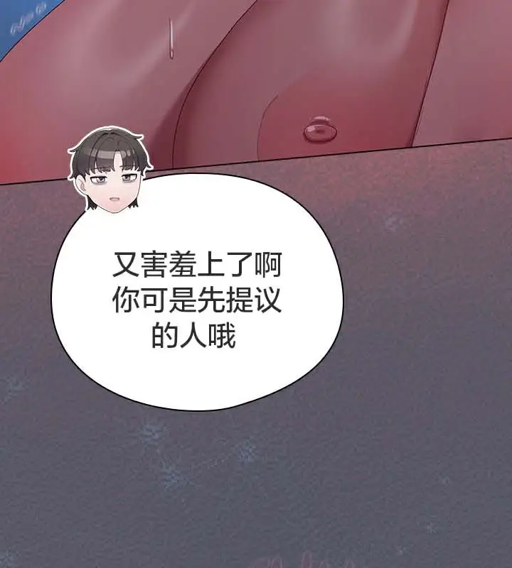 《猫猫牵红线》第27话图38