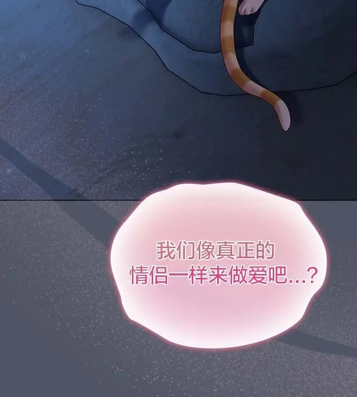 《猫猫牵红线》第27话图5