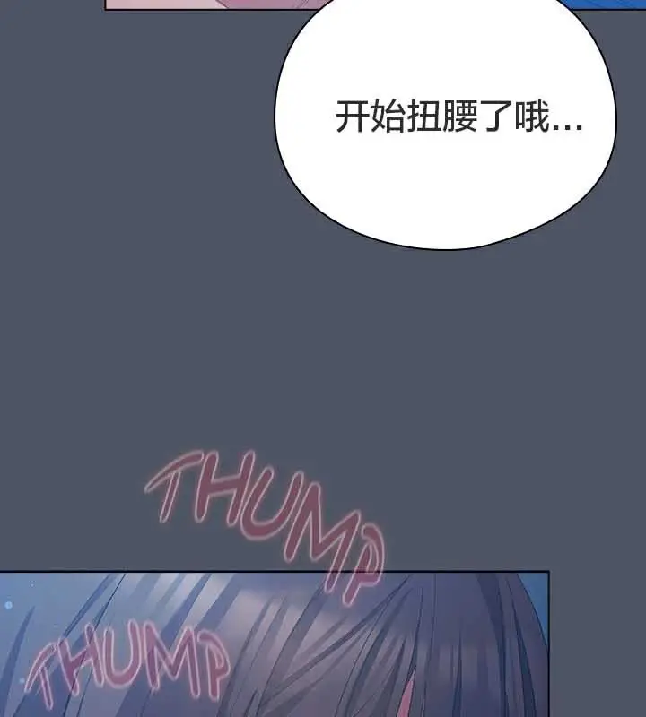 《猫猫牵红线》第27话图61