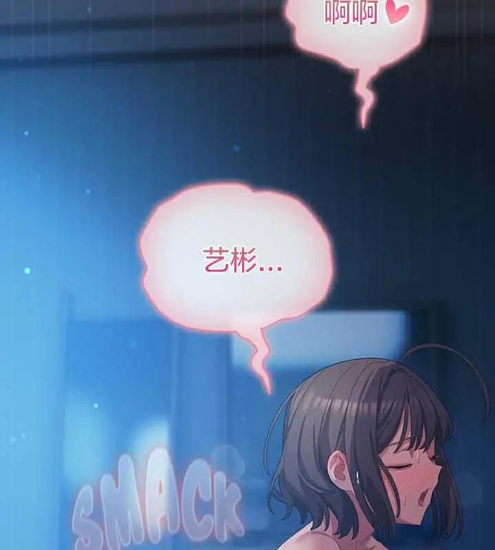 《猫猫牵红线》第27话图77
