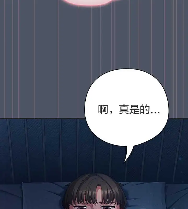 《猫猫牵红线》第27话图87