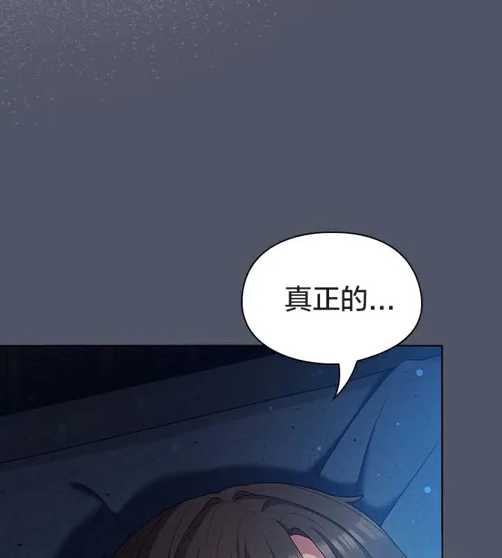 《猫猫牵红线》第27话图9