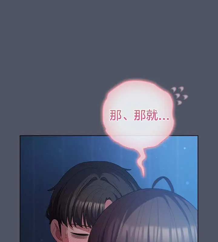 《猫猫牵红线》第27话图95