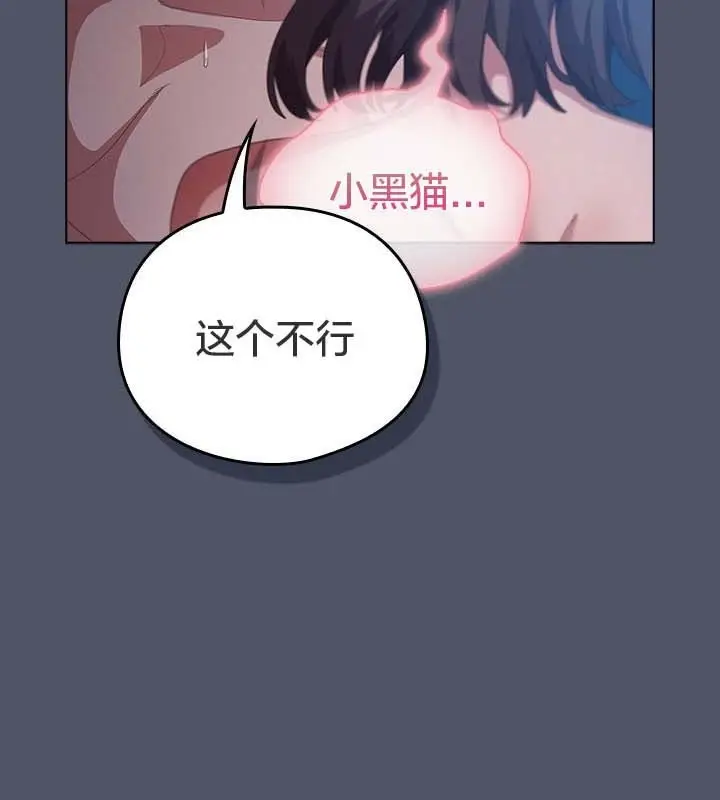 《猫猫牵红线》第27话图97