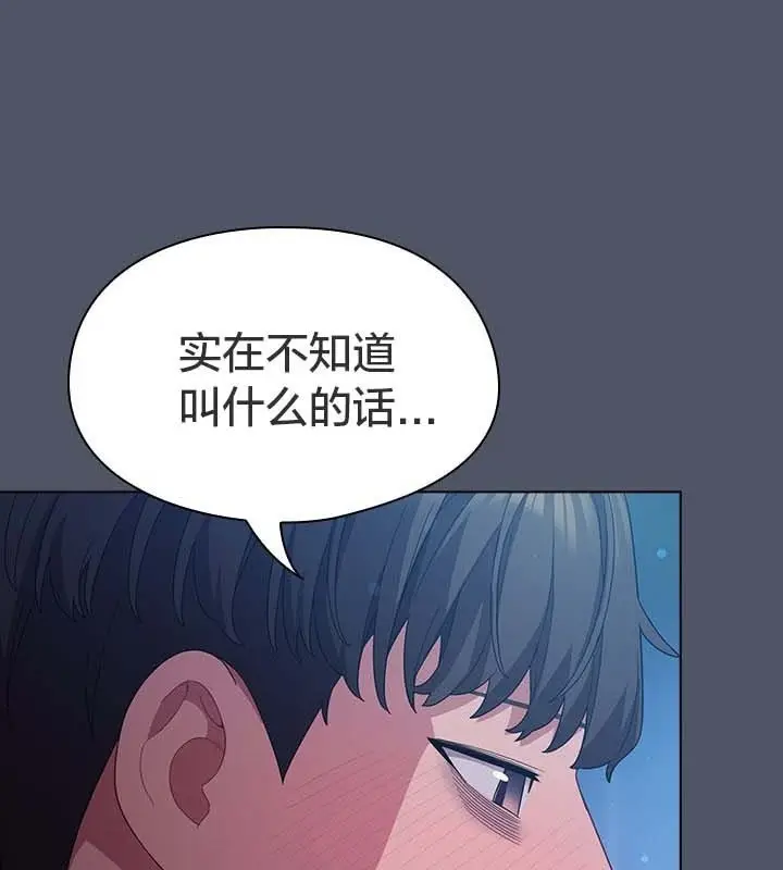 《猫猫牵红线》第27话图98