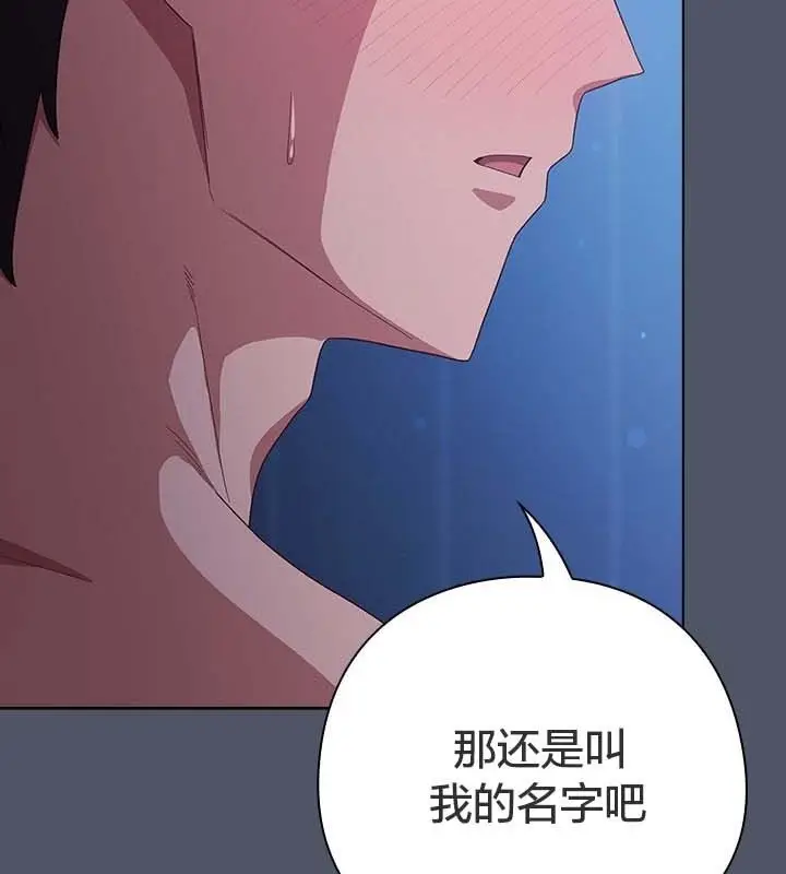 《猫猫牵红线》第27话图99