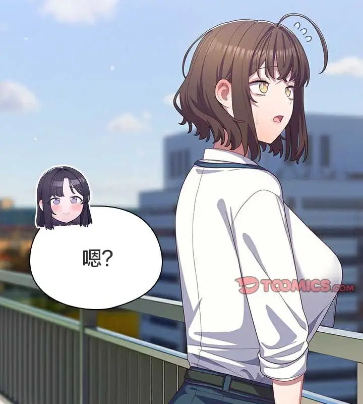 《猫猫牵红线》第28话图119