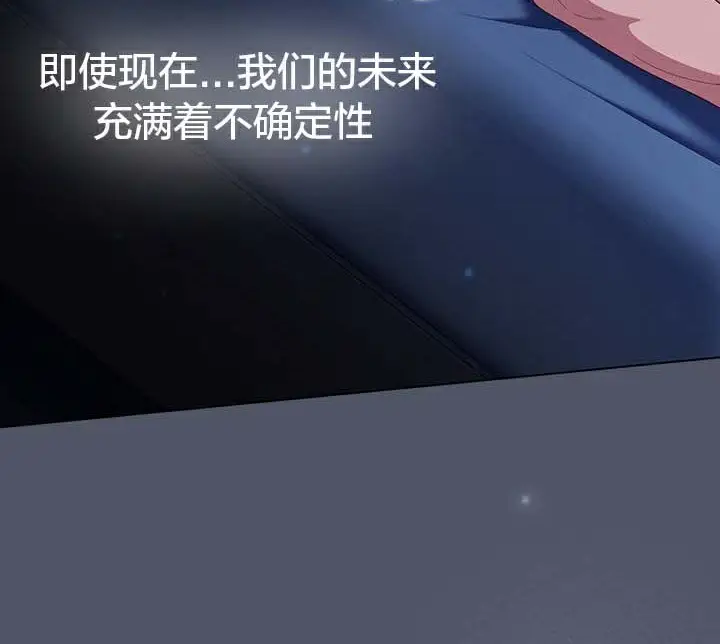 《猫猫牵红线》第28话图12