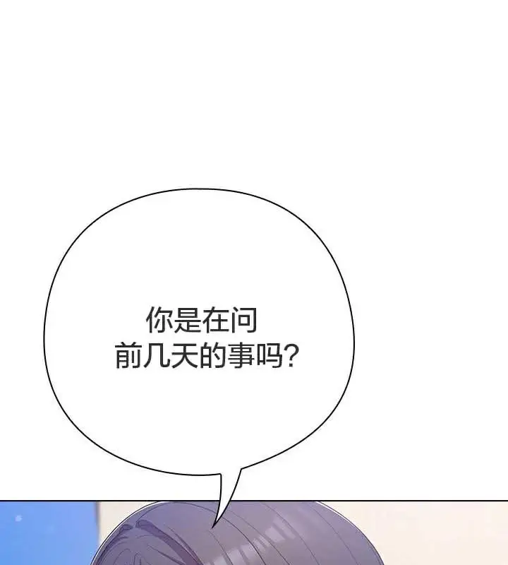 《猫猫牵红线》第28话图121