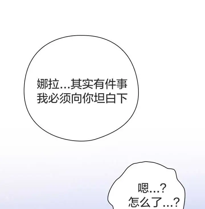 《猫猫牵红线》第28话图132