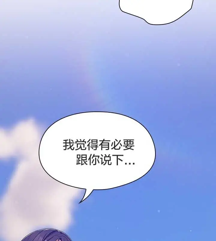 《猫猫牵红线》第28话图133