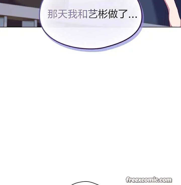 《猫猫牵红线》第28话图135