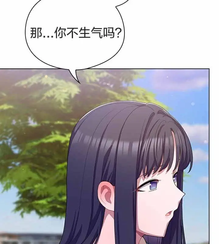 《猫猫牵红线》第28话图139