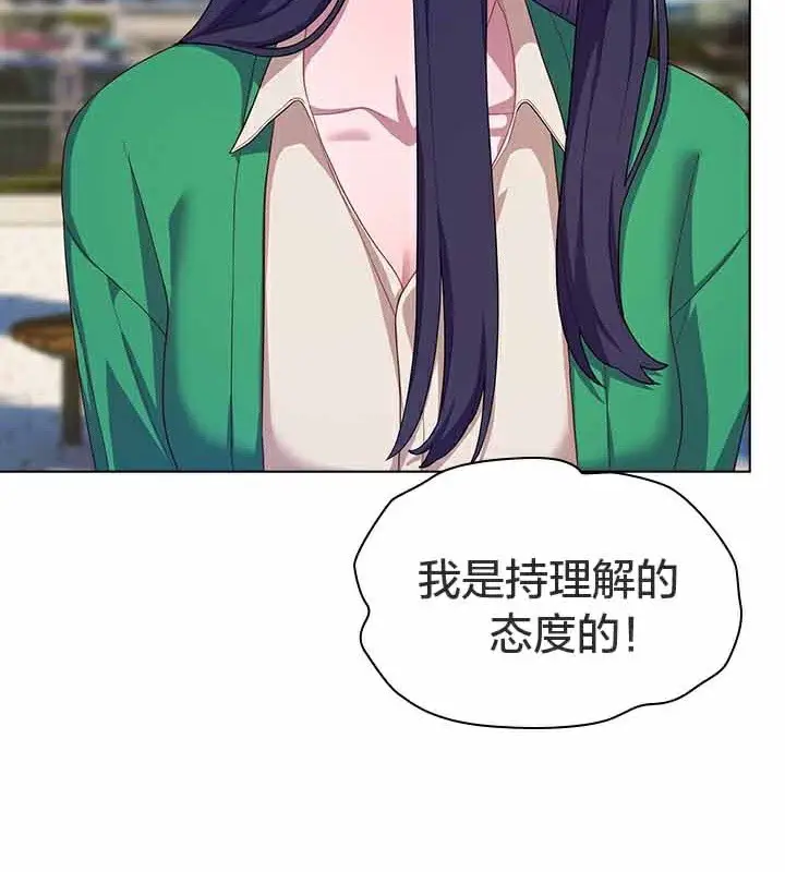 《猫猫牵红线》第28话图140