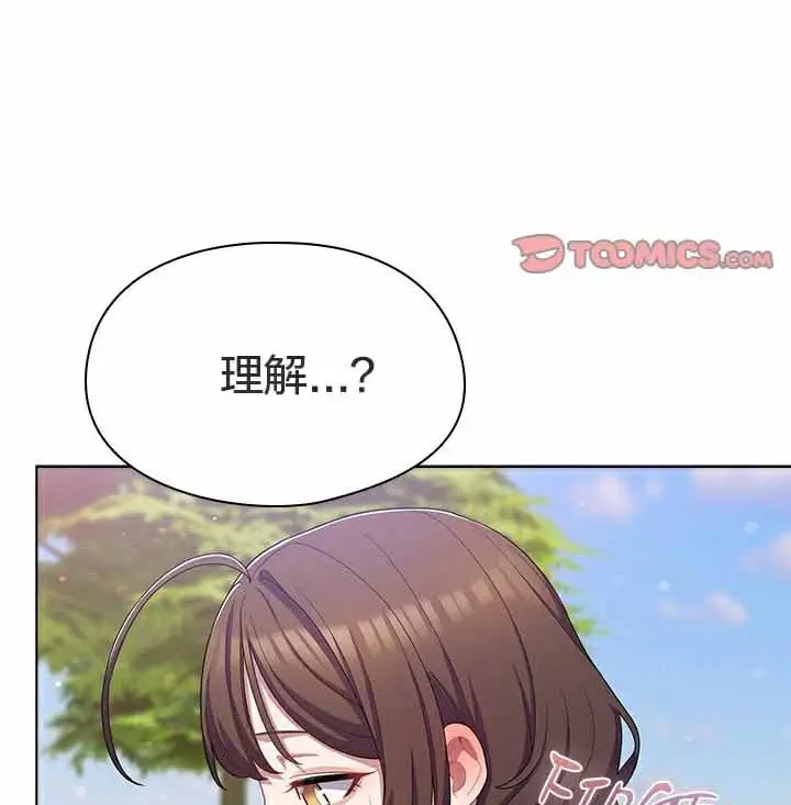 《猫猫牵红线》第28话图141