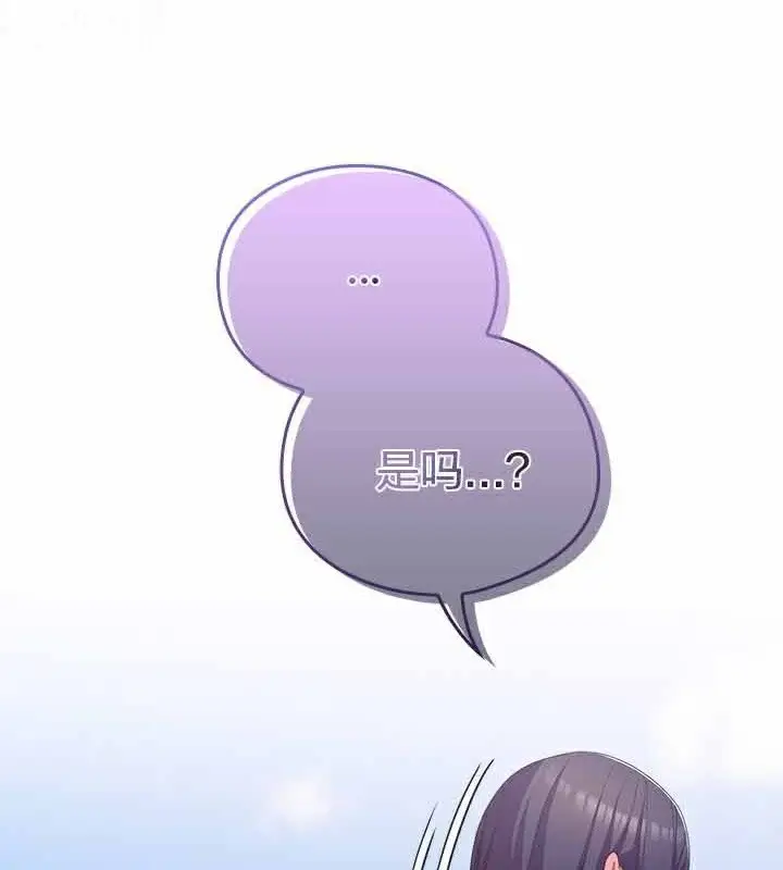 《猫猫牵红线》第28话图146