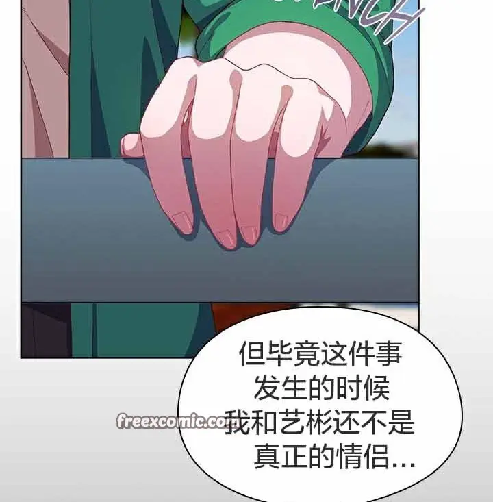 《猫猫牵红线》第28话图150