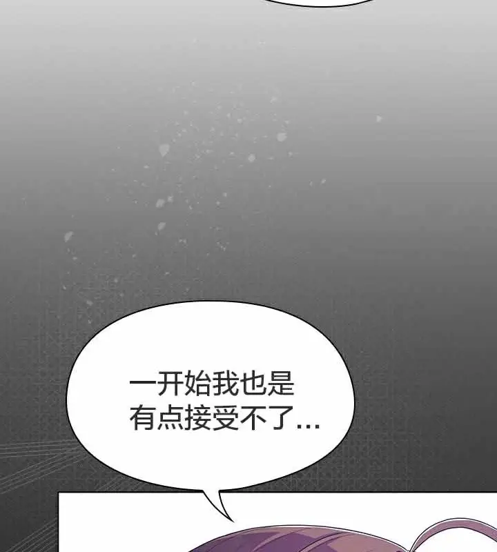 《猫猫牵红线》第28话图151