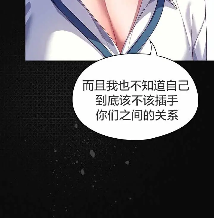 《猫猫牵红线》第28话图153
