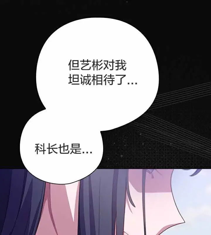 《猫猫牵红线》第28话图154