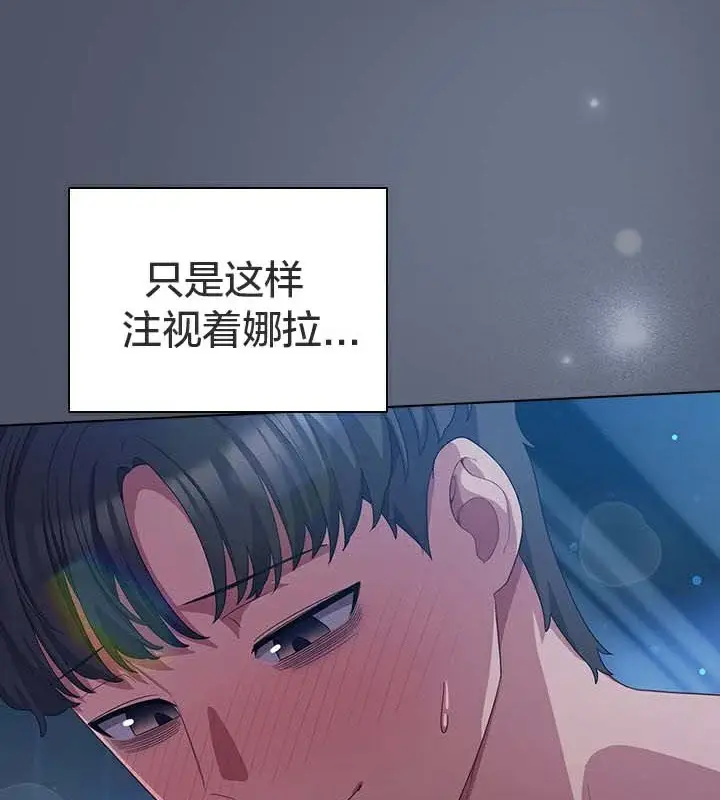 《猫猫牵红线》第28话图22