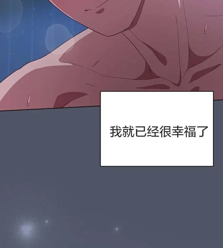 《猫猫牵红线》第28话图23