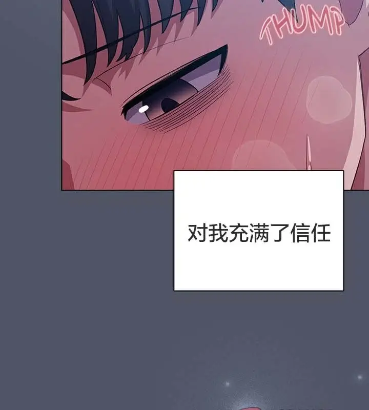 《猫猫牵红线》第28话图25