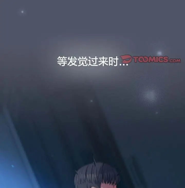《猫猫牵红线》第28话图33