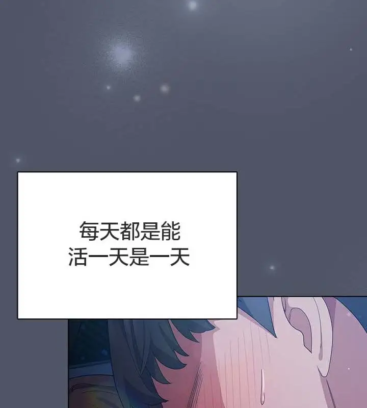 《猫猫牵红线》第28话图4