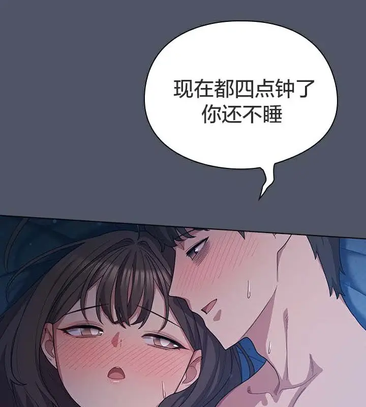 《猫猫牵红线》第28话图49