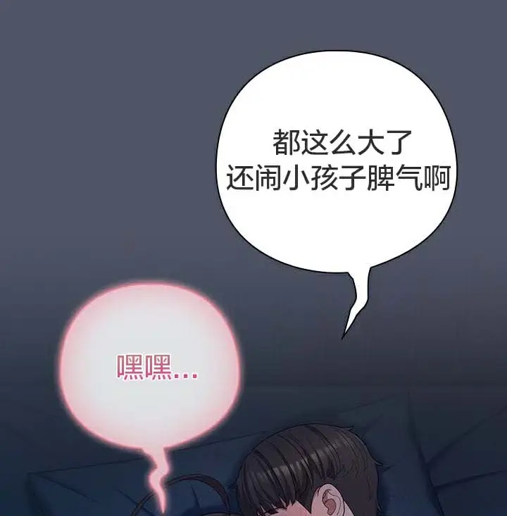 《猫猫牵红线》第28话图51