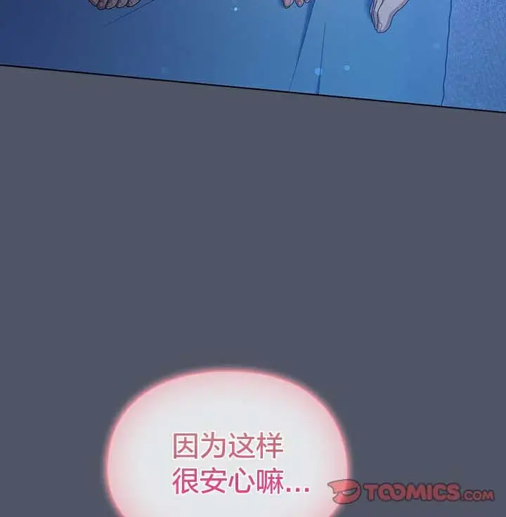 《猫猫牵红线》第28话图54