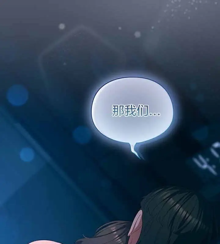 《猫猫牵红线》第28话图59
