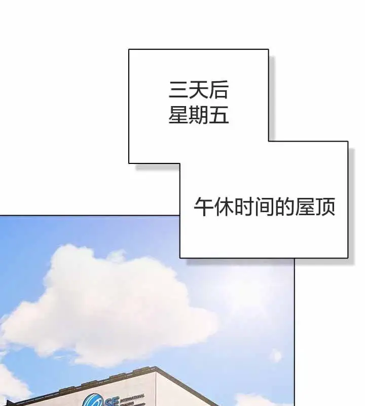 《猫猫牵红线》第28话图65