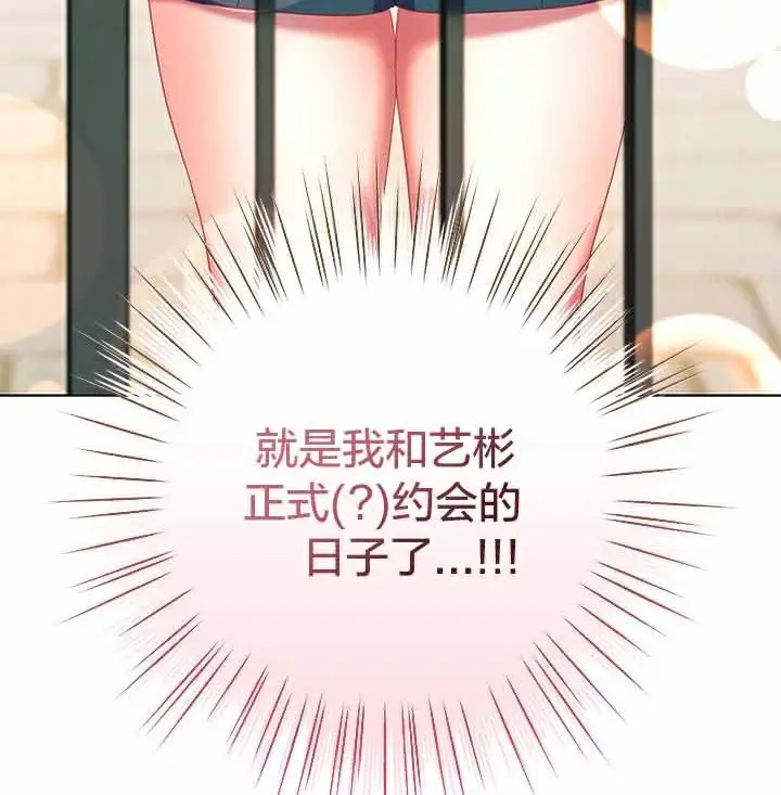 《猫猫牵红线》第28话图72