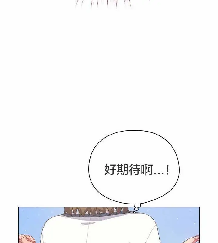 《猫猫牵红线》第28话图73