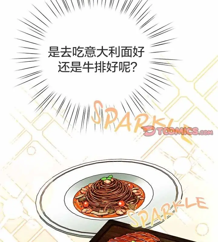 《猫猫牵红线》第28话图76