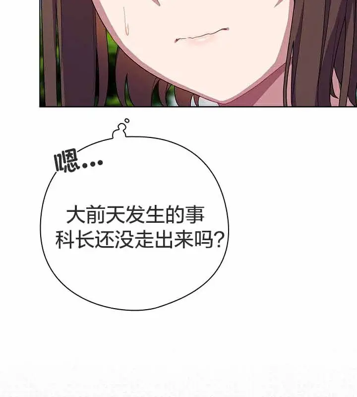 《猫猫牵红线》第28话图88