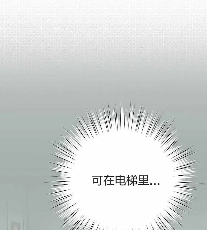 《猫猫牵红线》第28话图89