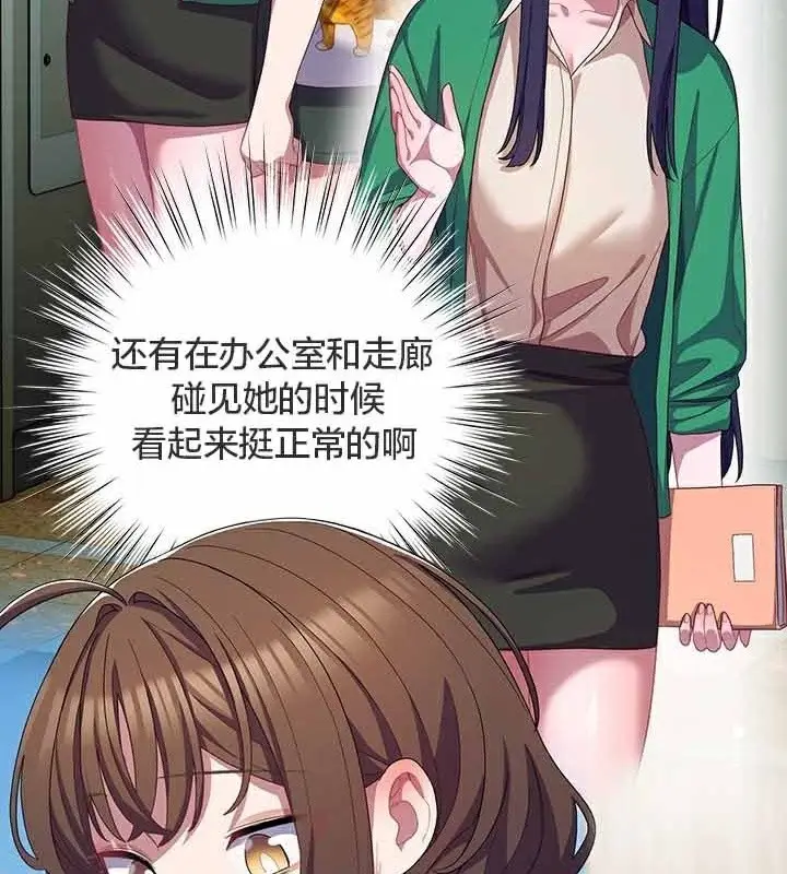 《猫猫牵红线》第28话图91